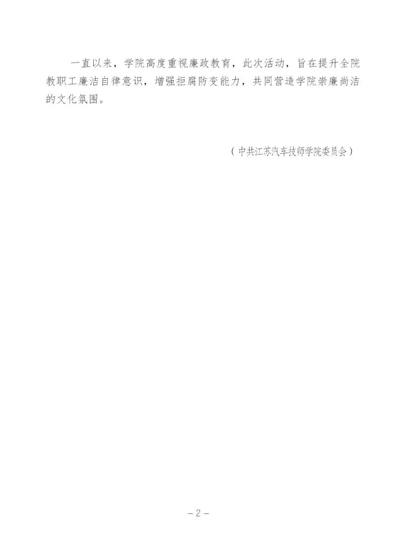 学院党史学习教育周报第二十一期_02(1).jpg